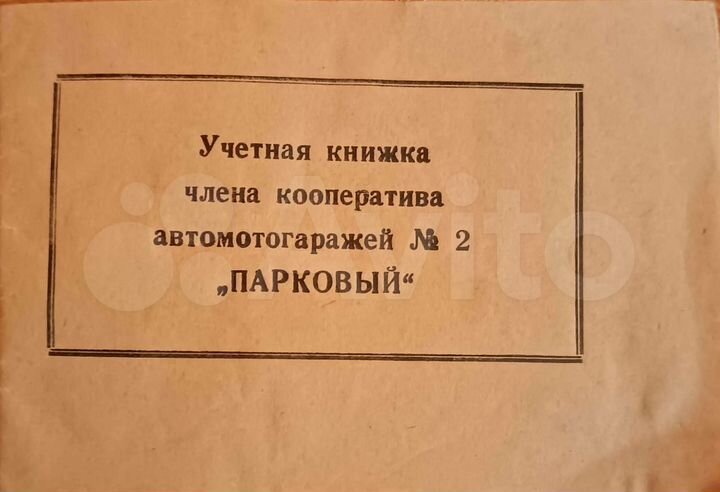 Машиноместо, 21 м²