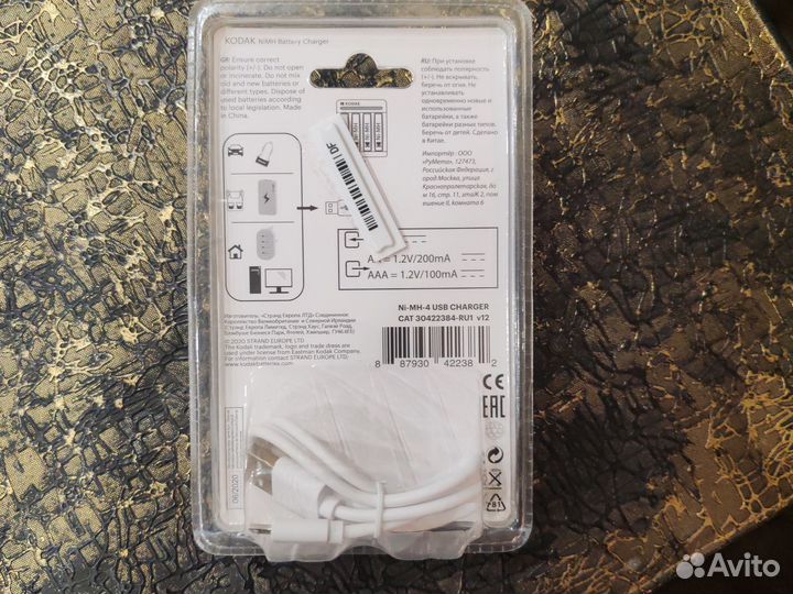 Зарядка для аккумуляторных батареек