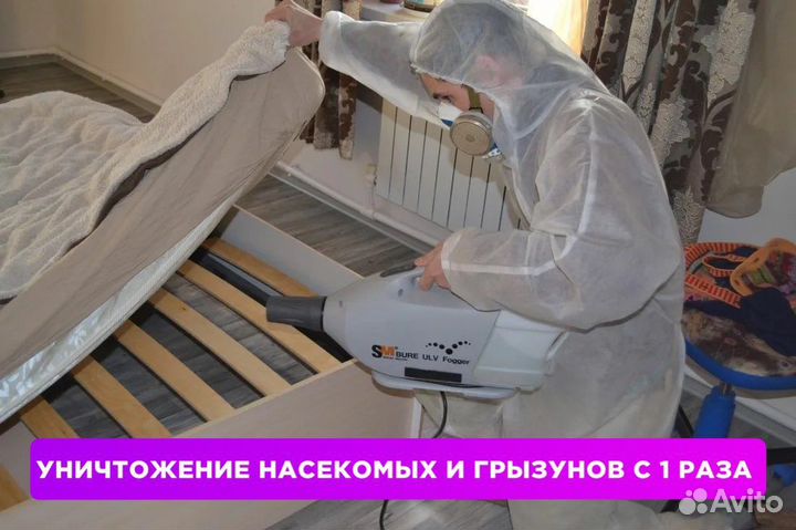 Обработка от клопов, тараканов, крыс. Частник