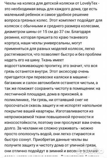 Чехлы на колеса коляски