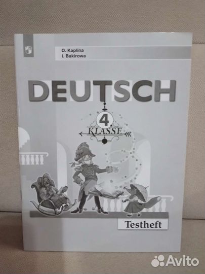 Немецкий язык Каплина, Бакирова, 4 класс