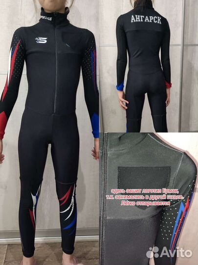 Конькобежный комбинезон