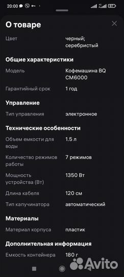 Кофемашина