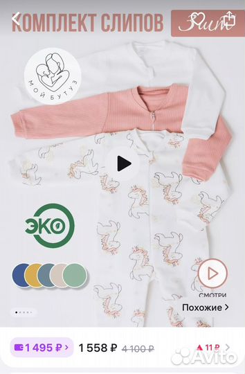 Слипы для девочки 3шт