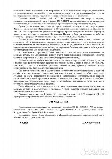 Продажа долга (долги, долгов). Продажа дебиторки