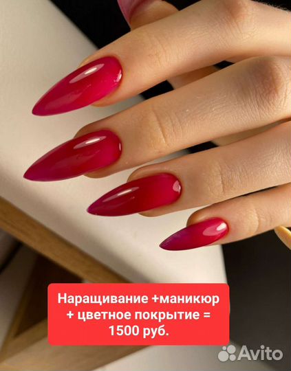 Наращивание ногтей на дому