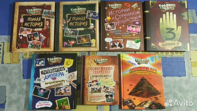 Книги и комиксы Гравити Фолз