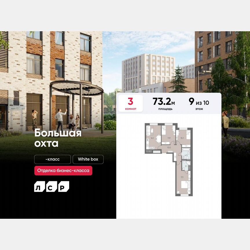 3-к. квартира, 73,2 м², 9/10 эт.