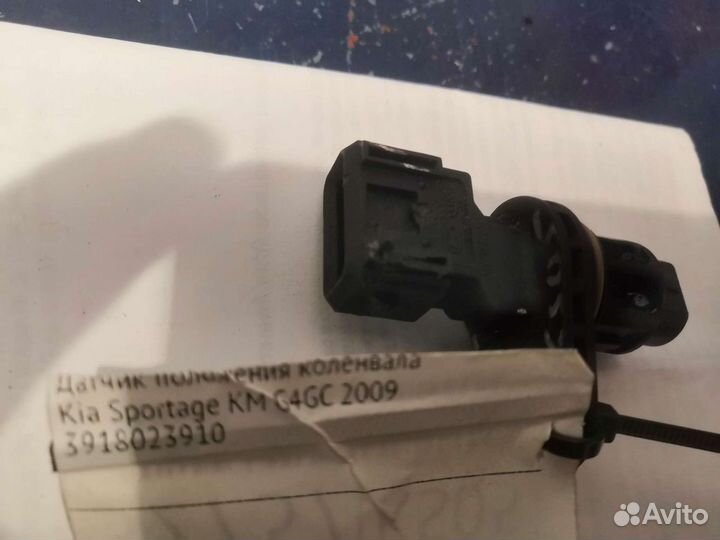 Датчик коленвала hyundai tucson