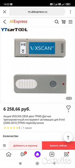 Программатор трмs датчиков давления Форд