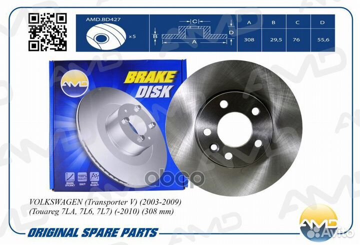 Диск тормозной VW transporter 03- 308mm перед