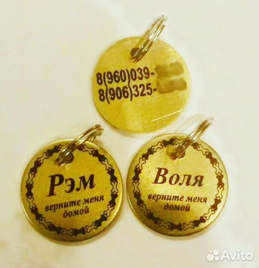 Медальон (адресник) для животных