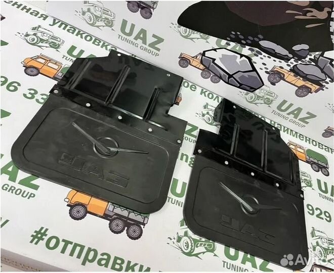 Брызговики передние для УАЗ 469/Хантер (завод)