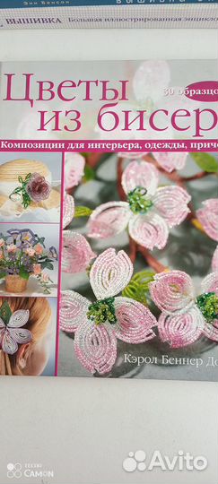 Книги по рукоделию, вышивка, бисер, помпоны