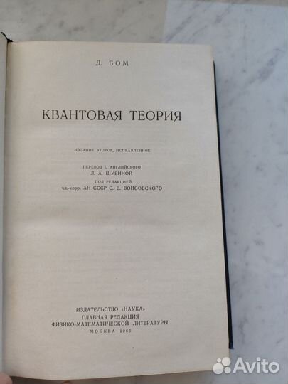 Квантовая теория. Учебник