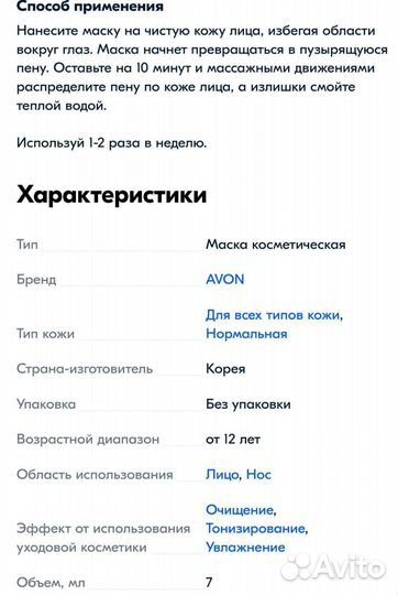 Уход за лицом