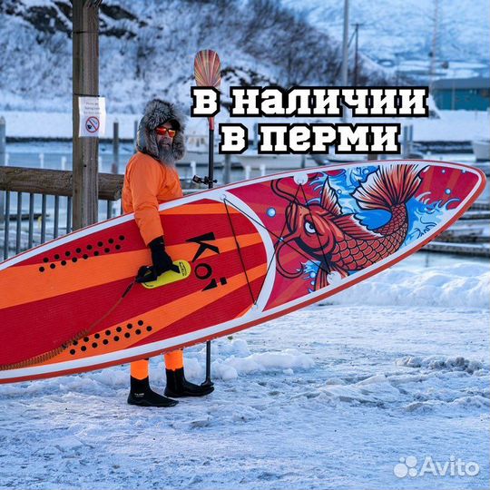 Сап доска sup board 350 см / Сапборд koi