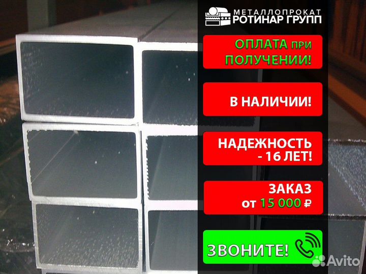 Труба профильная 180х140х7