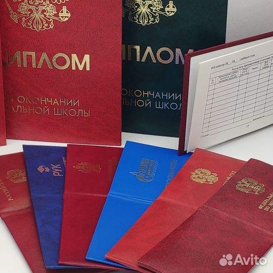 Ученические билеты