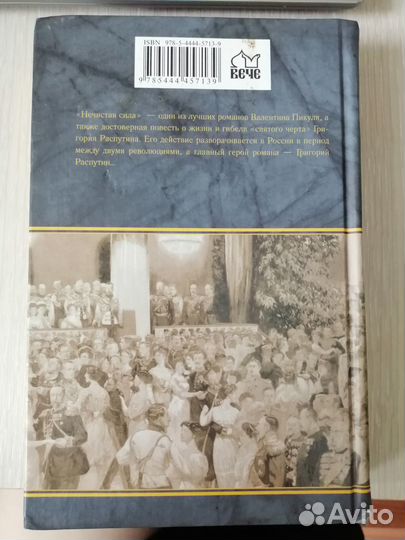 Валентин Пикуль 