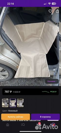 Автогамак для собак