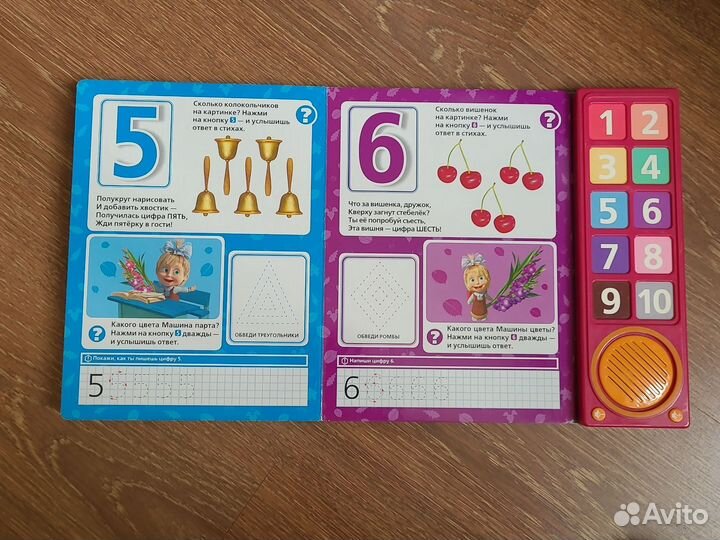 Игрушка Маша Медведь книжка цифры и цвета