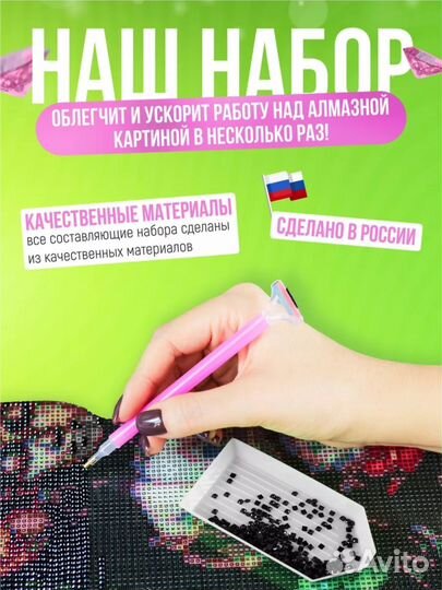 Набор для алмазной мозаики инструменты-7 предметов