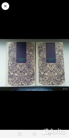 Эжен сю, Макаренко А. С, Симонов К. и др