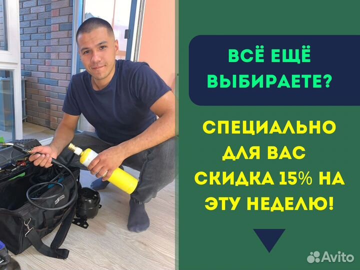 Ремонт стиральных машин и холодильников на дому