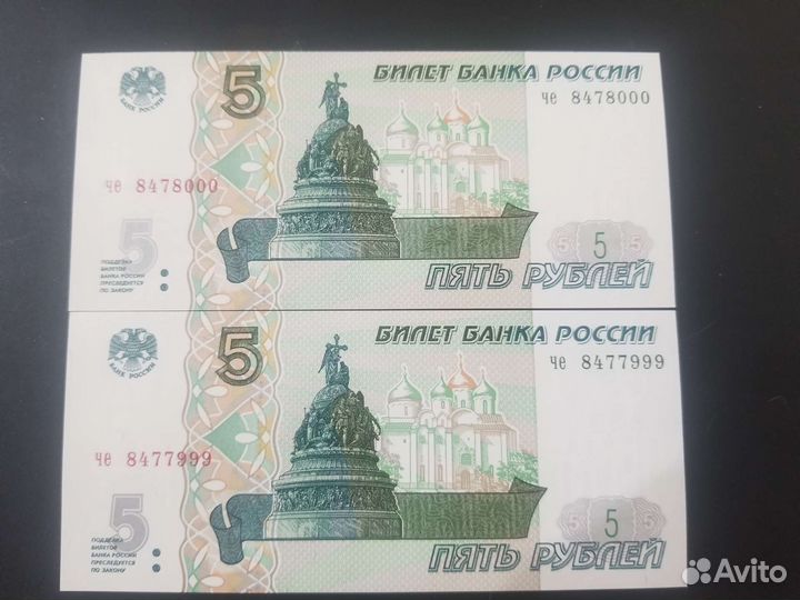 5 рублей красивые номера, радары, антирадары