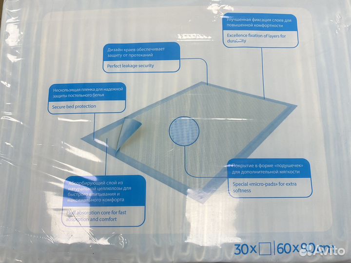 Пеленки одноразовые 60х90 30 штук