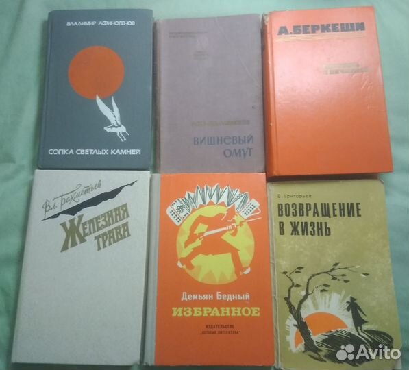 Советские книги (художественная литература)