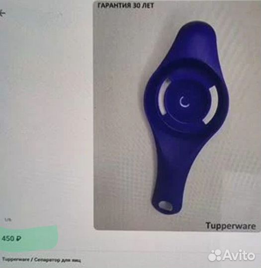 Tupperware Новый Крутой Сепаратор для Яиц Оригинал