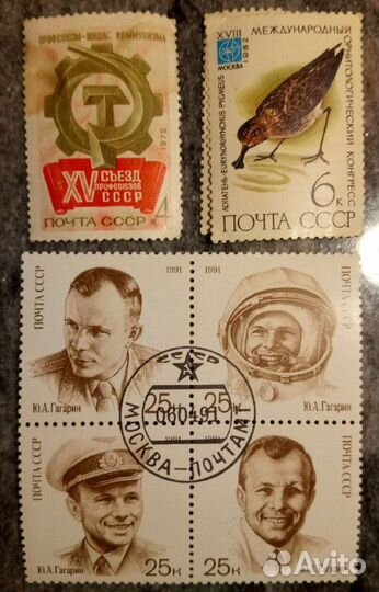 Марки Гагарин (набор)