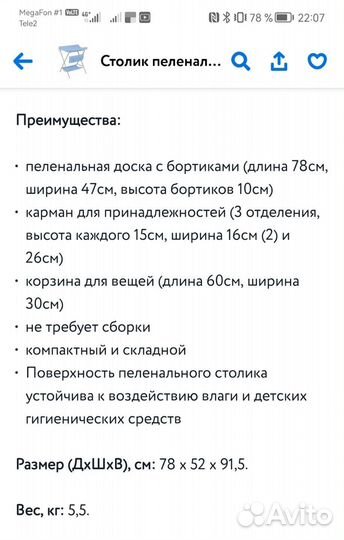 Пеленальный столик