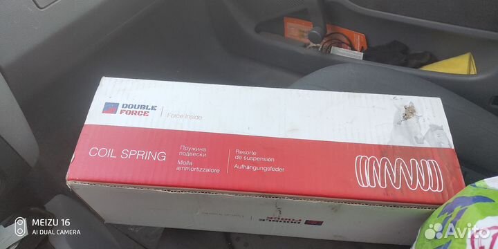 Пружины подвески