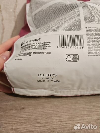 Сухой корм для кошек Alleva Sensitive 1,5 кг