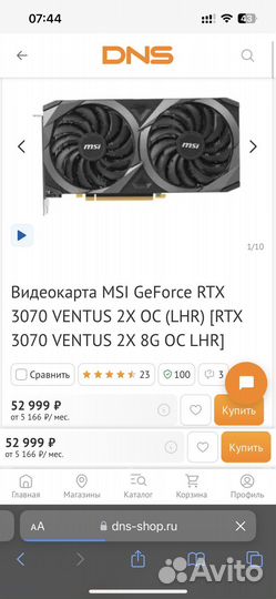 Rtx 3070 MSI ventus 2x 8gb (пломба)