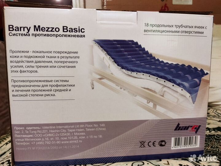 Трубчатый противопролежневый матрас, вес до 145 кг