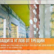 Штукатурка механизированная, Казань