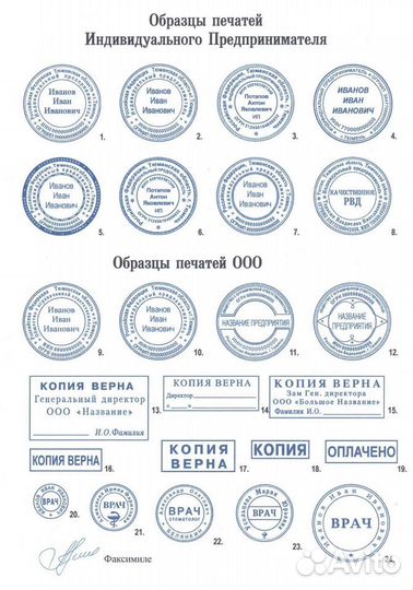 Печати и штампы