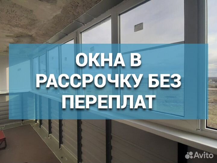 Пластиковые окна