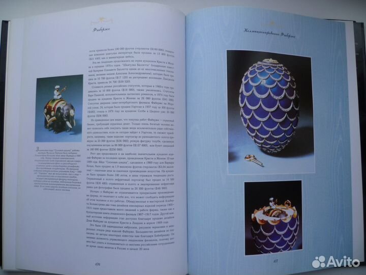 Джон Буф. Фаберже. 