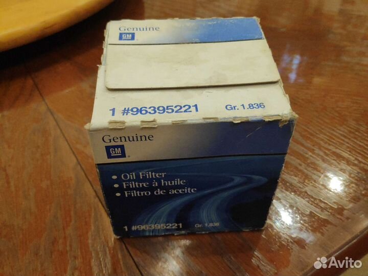 Фильтр масляный