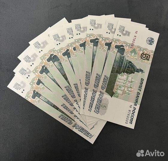 Банкнота 5 и 10 рублей