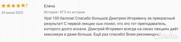 Репетитор по истории и обществознанию огэ, егэ