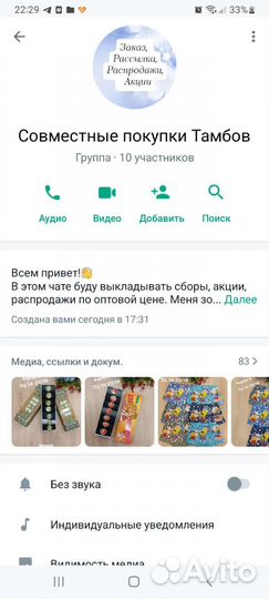 Совместные закупки