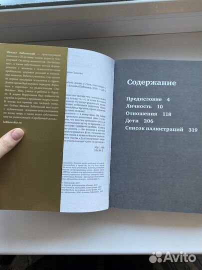 Михаил Лабковский - хочу и буду