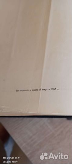 Большая Советская Энцеклопедия