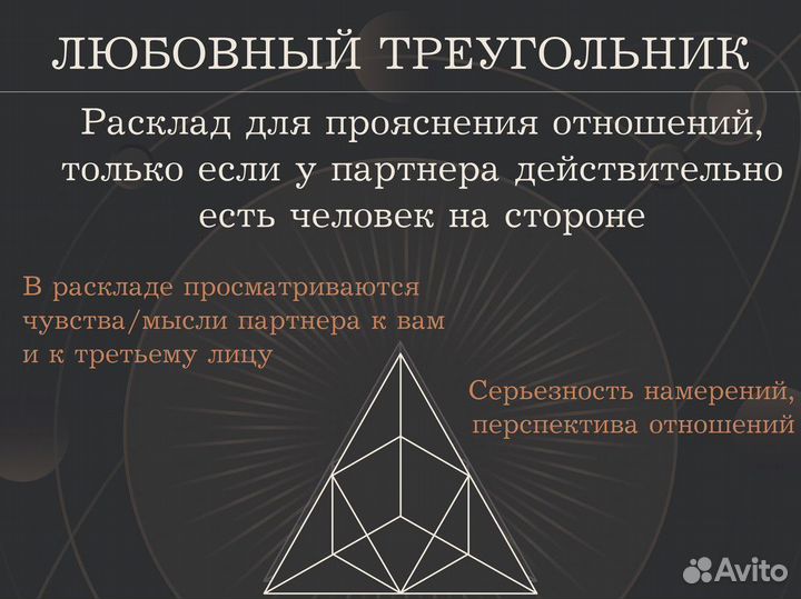 Гадание на картах taro / Таролог / Обучение таро
